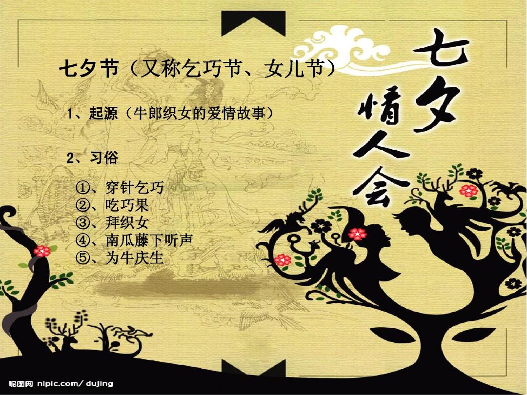 七夕英語怎么說_七夕用英語怎么表達_七夕節用英語翻譯