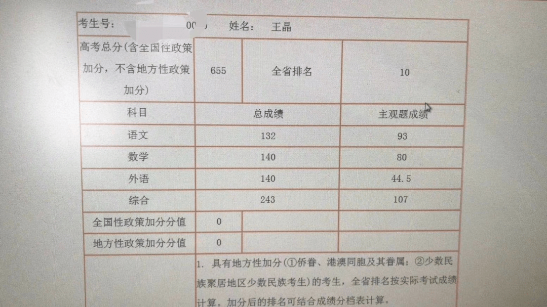 七中嘉祥外國語學校_嘉祥外國語學校喜報_嘉祥外國語學校中學哪里