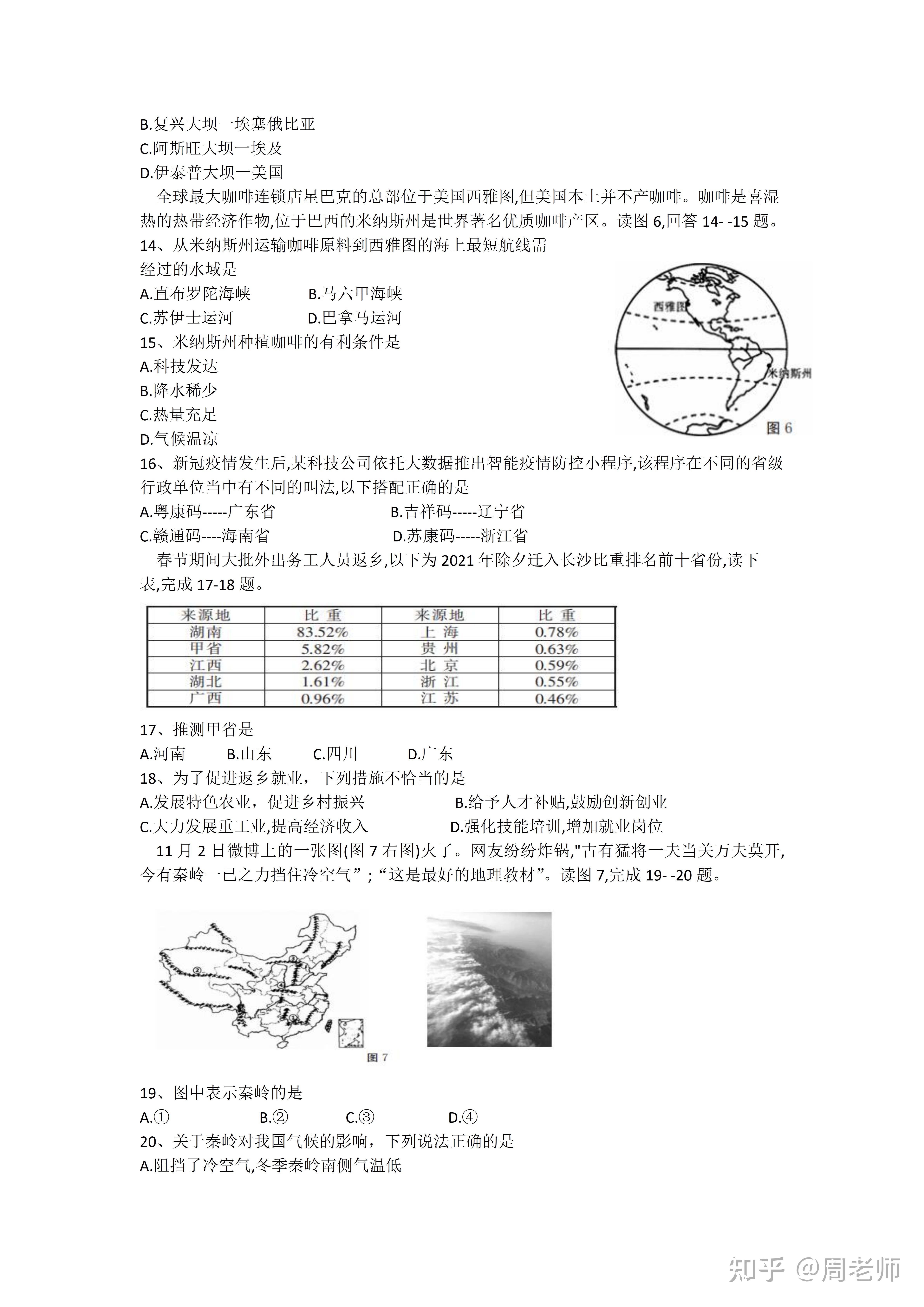 初二生物地理成績查詢入口_初二的地理生物成績查詢_地理初二入口查詢生物成績