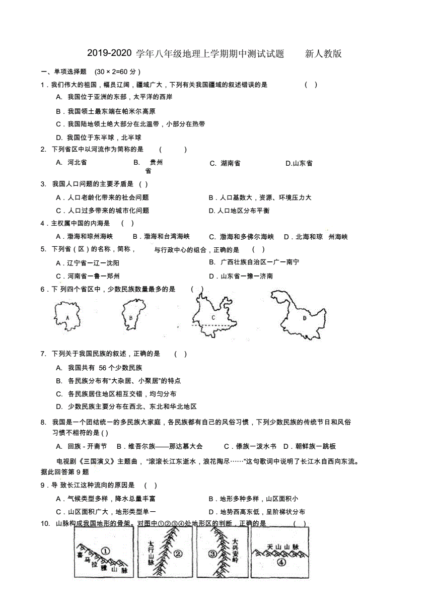 地理初二入口查詢生物成績_初二的地理生物成績查詢_初二生物地理成績查詢入口