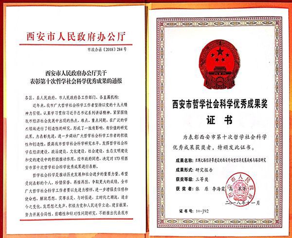 西安西京學(xué)院專科_西京學(xué)院專科專業(yè)有哪些_西京學(xué)院專科
