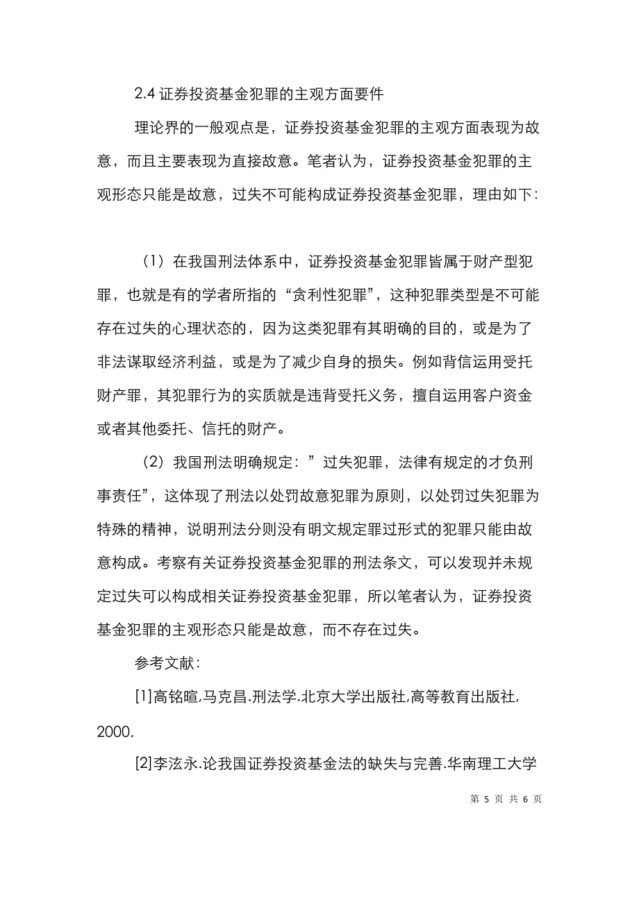 期貨投資分析考試_期貨投資分析考試_期貨投資分析考試