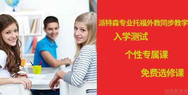 英語留學機構新航道_新航道留學規(guī)劃師待遇_新航道留學機構怎么樣