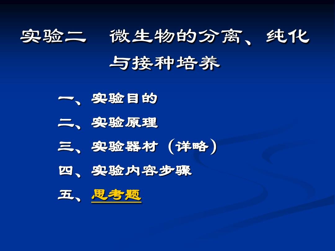 生物排名視頻_生物學科排行榜_微生物學排名