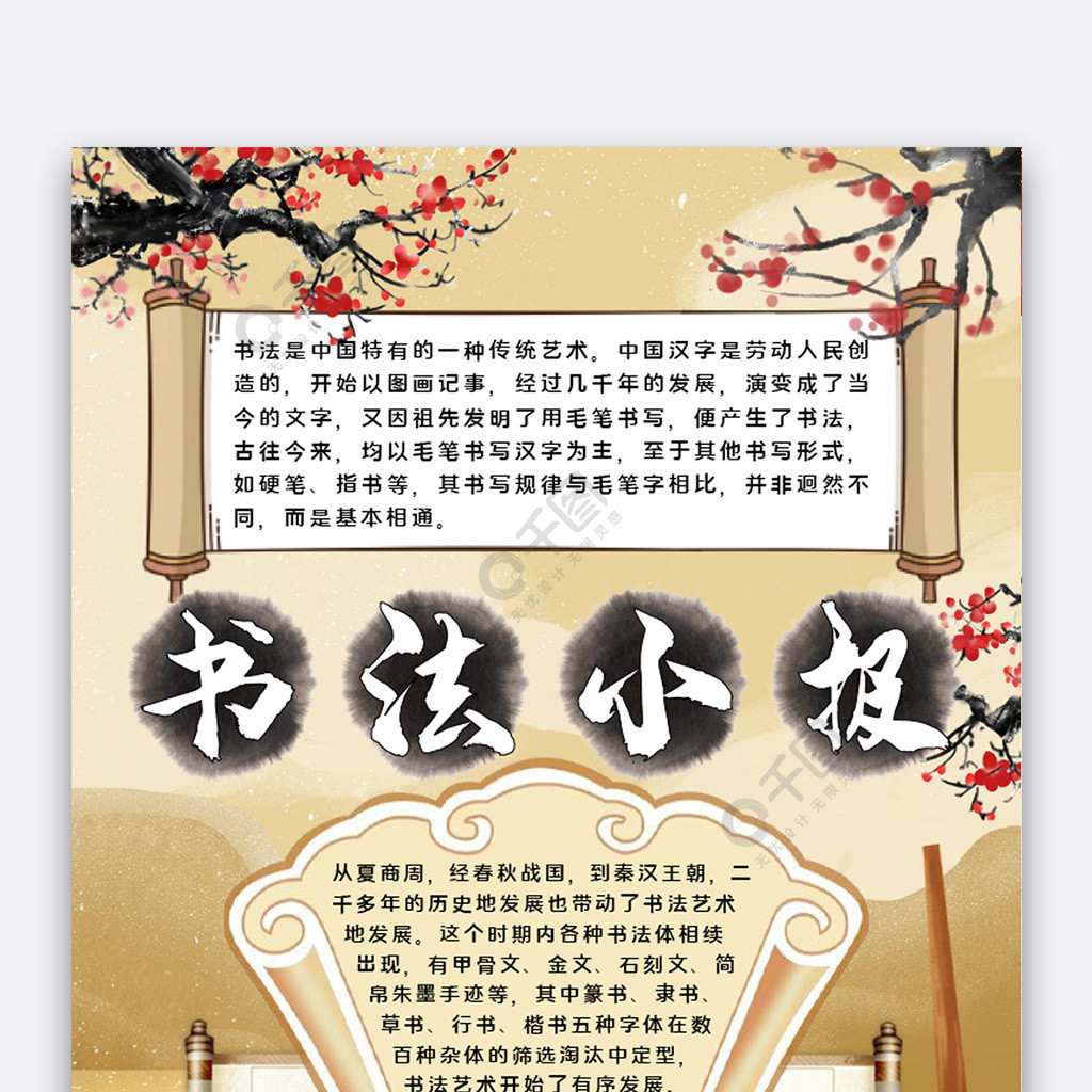 國慶喜迎手抄報圖片和字_國慶喜迎手內容抄報簡單_喜迎國慶手抄報內容