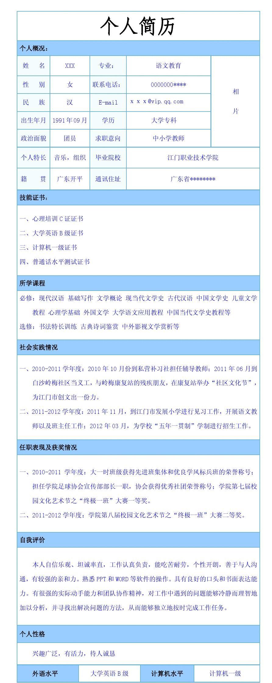 西北政法大學(xué)就業(yè)信息網(wǎng)官網(wǎng)_西北政法大學(xué)就業(yè)信息網(wǎng)_西北政法大學(xué)就業(yè)服務(wù)中心
