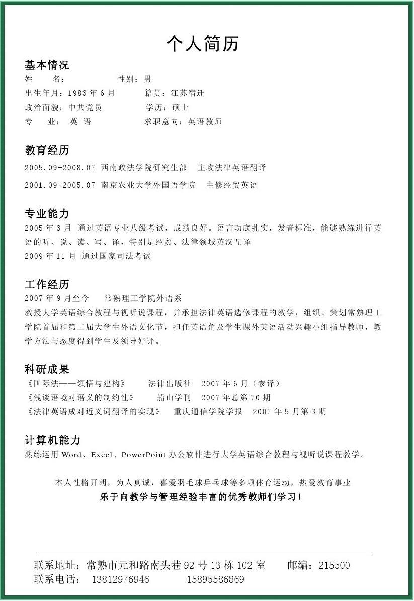 西北政法大學(xué)就業(yè)信息網(wǎng)_西北政法大學(xué)就業(yè)服務(wù)中心_西北政法大學(xué)就業(yè)信息網(wǎng)官網(wǎng)