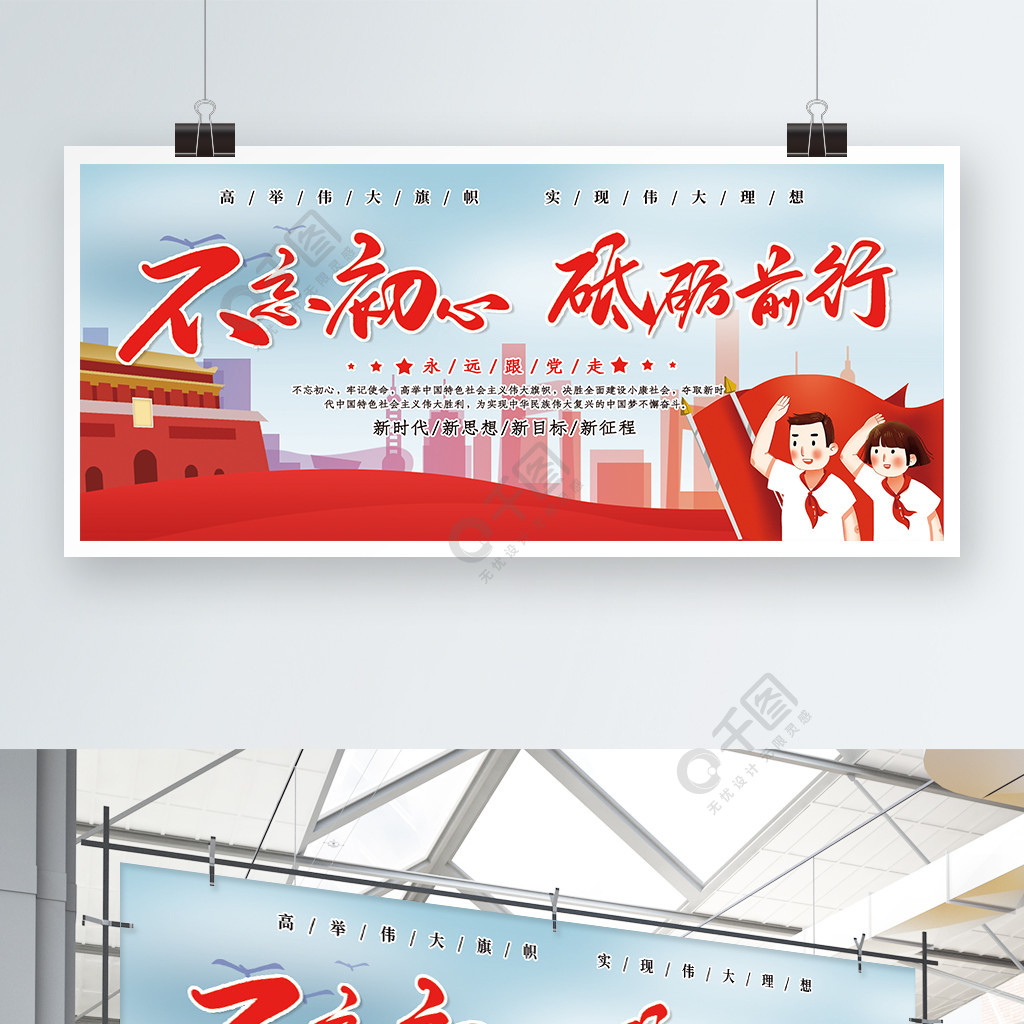 砥礪前行不忘初心的句子_忘初心砥礪前行的意思_不忘初心 砥礪前行