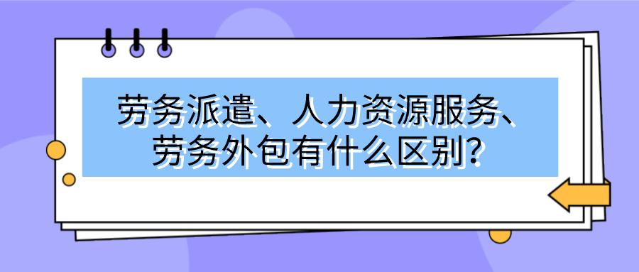海外勞務輸出公司_勞務海外輸出公司有哪些_境外勞務輸出公司