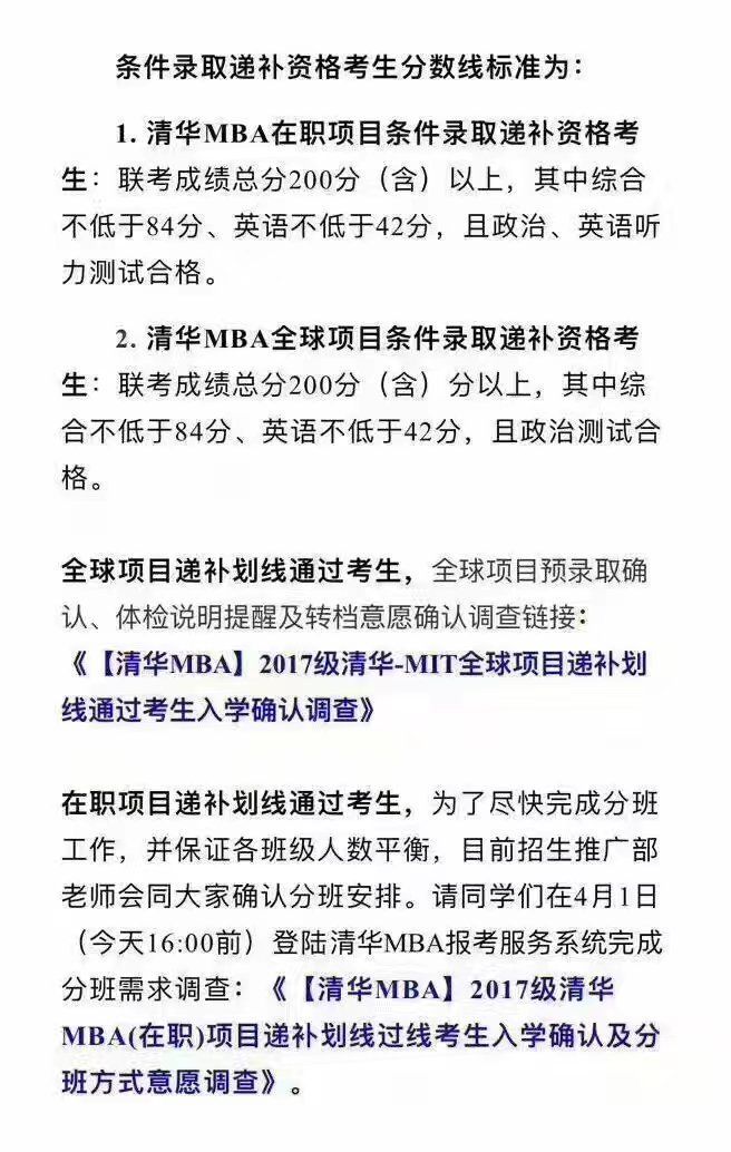 清華大學mba報考條件及費用_清華大學mba_清華大學mba總裁班