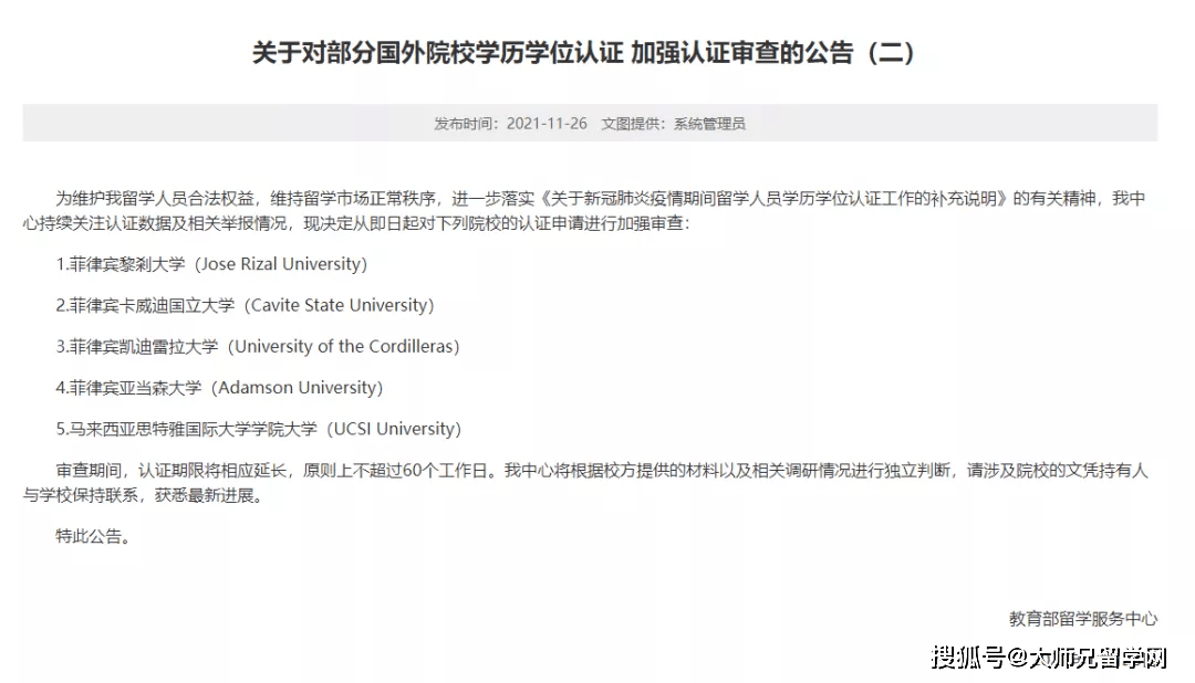 二本大學出國_二本學校出國留學_二本出國留學