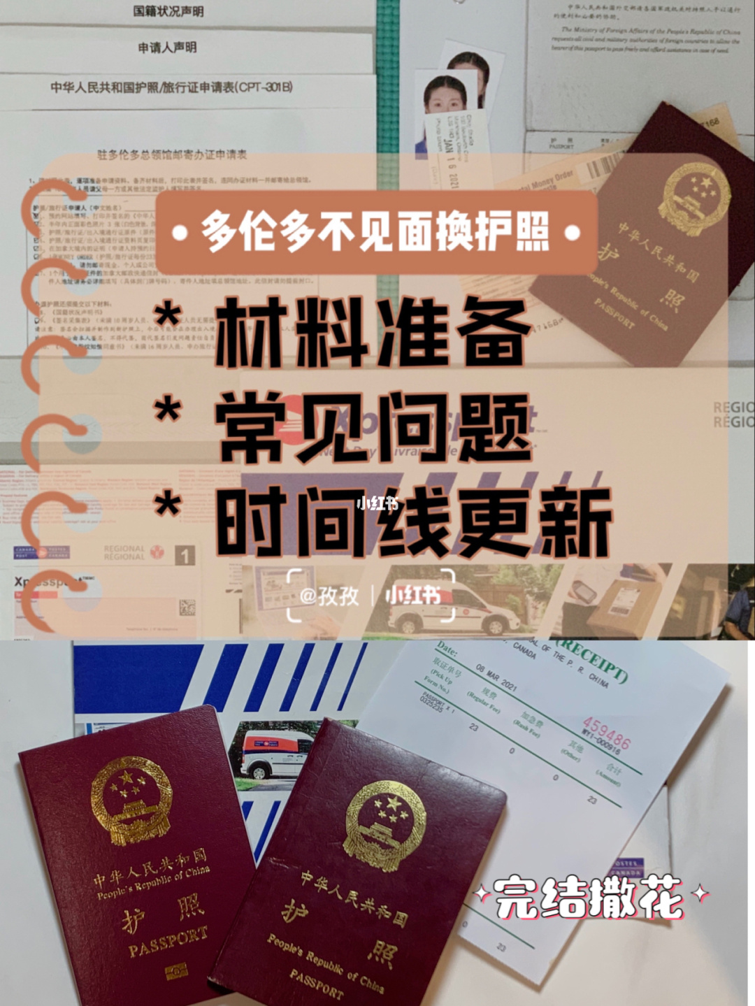 英國簽證材料_簽證英國材料要求_簽證英國材料有哪些