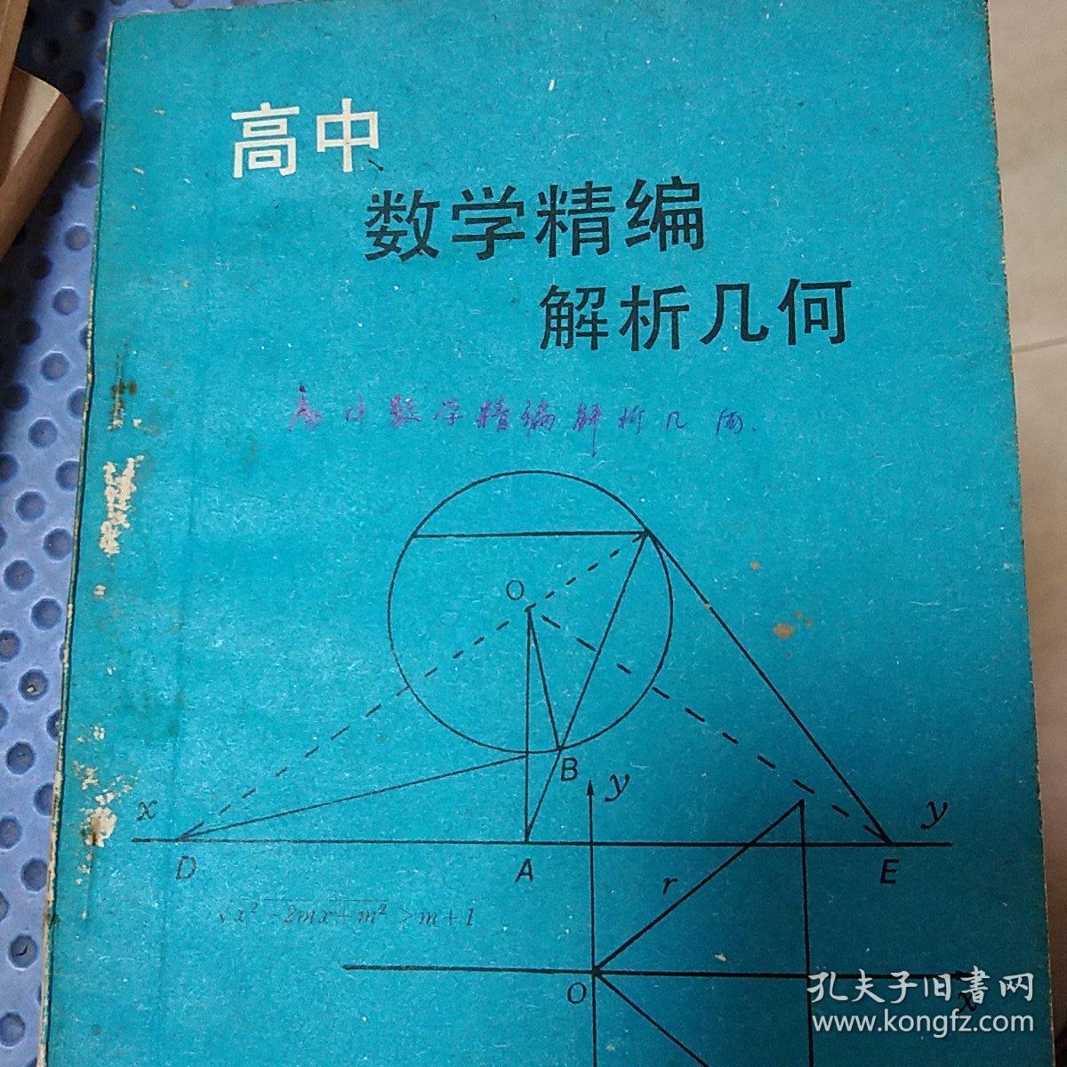 丘成桐中學(xué)數(shù)學(xué)獎(jiǎng)推薦參考書(shū)_丘成桐中學(xué)數(shù)學(xué)獎(jiǎng)_丘成桐數(shù)學(xué)競(jìng)賽優(yōu)勝獎(jiǎng)