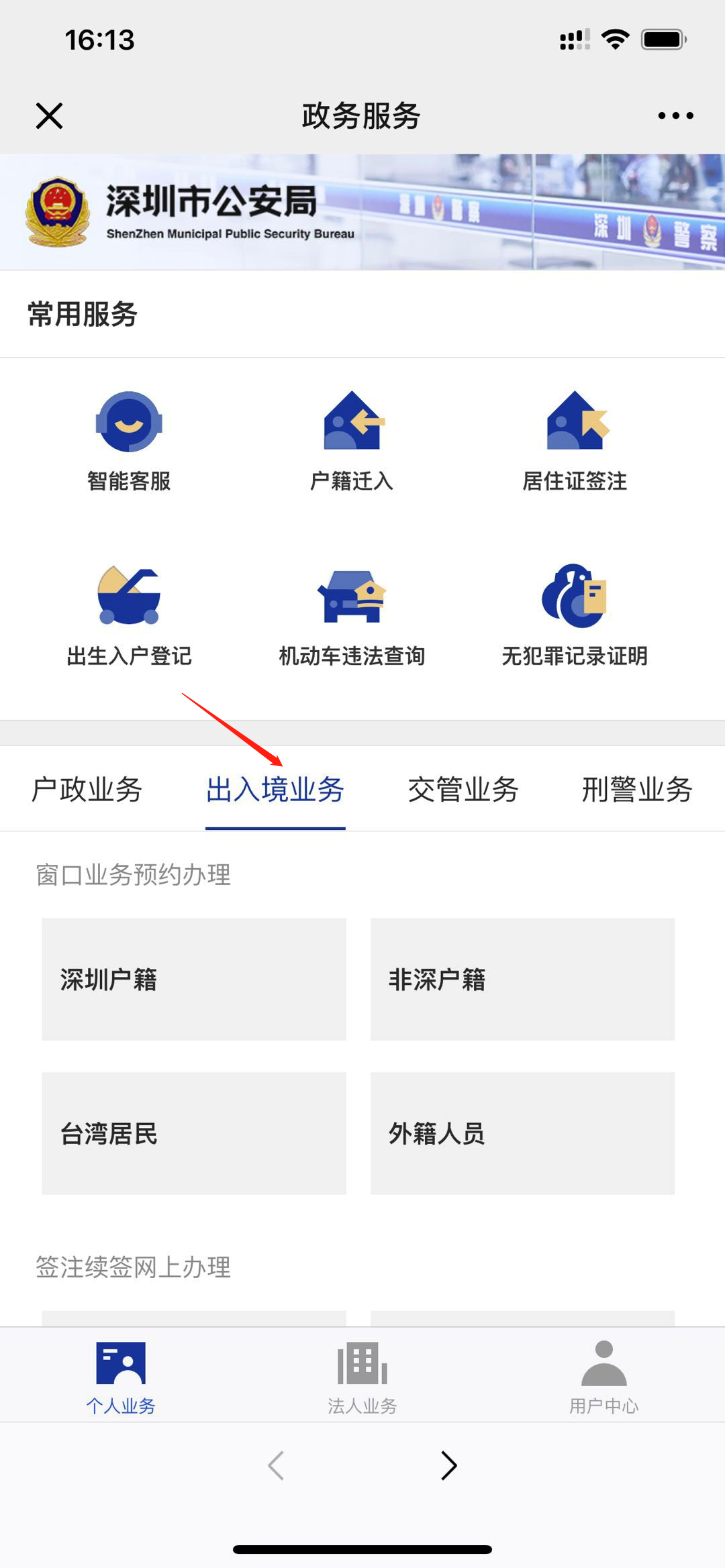 英國簽證進度查詢_簽證進度查詢英國網站_查簽證辦理進度查詢英國