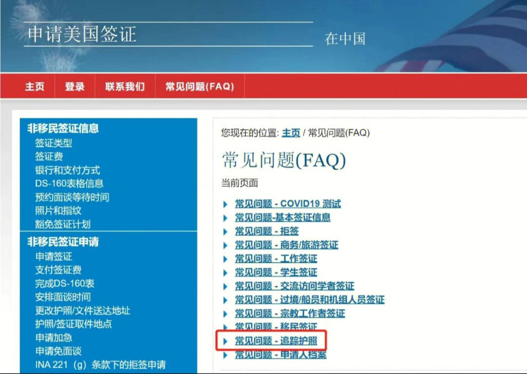查簽證辦理進度查詢英國_英國簽證進度查詢_簽證進度查詢英國網站