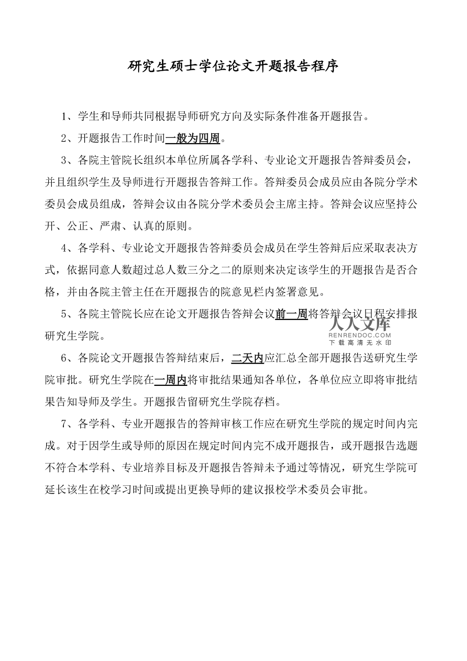 2023華南農業大學研究生處最新要求_華南農業大學農學院研究生官網_華南農業大學農學研究生