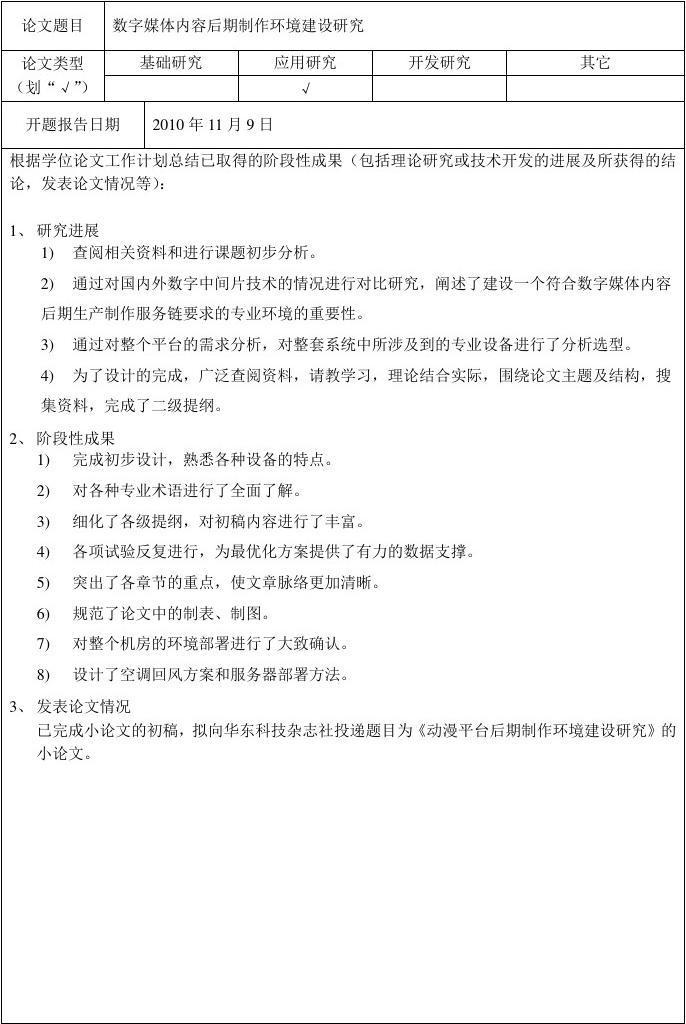 華南農業大學農學院研究生官網_華南農業大學農學研究生_2023華南農業大學研究生處最新要求
