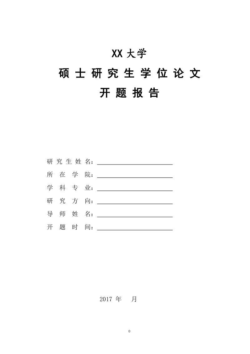 華南農業大學農學院研究生官網_華南農業大學農學研究生_2023華南農業大學研究生處最新要求