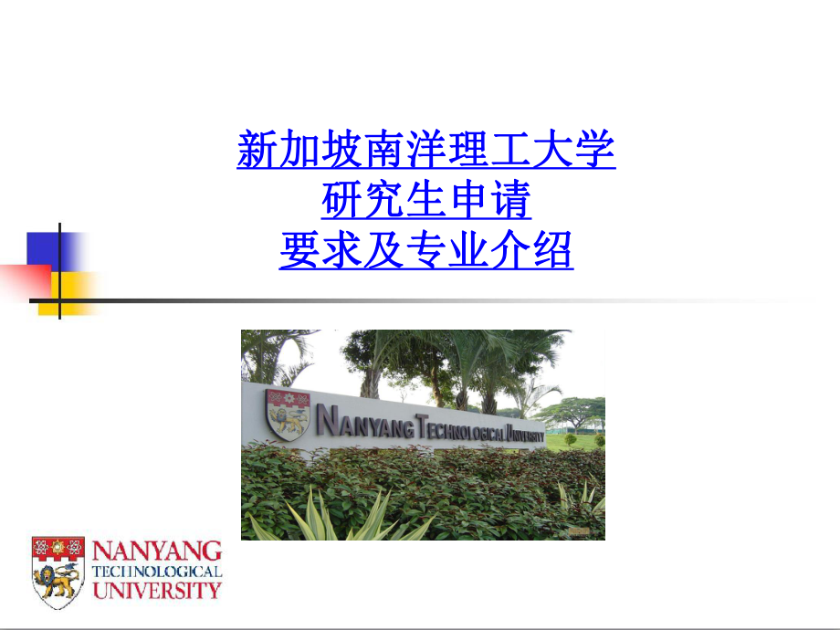 南洋理工績點_gpa84申請南洋理工大學_南理工gpa(南洋理工大學gpa算法)