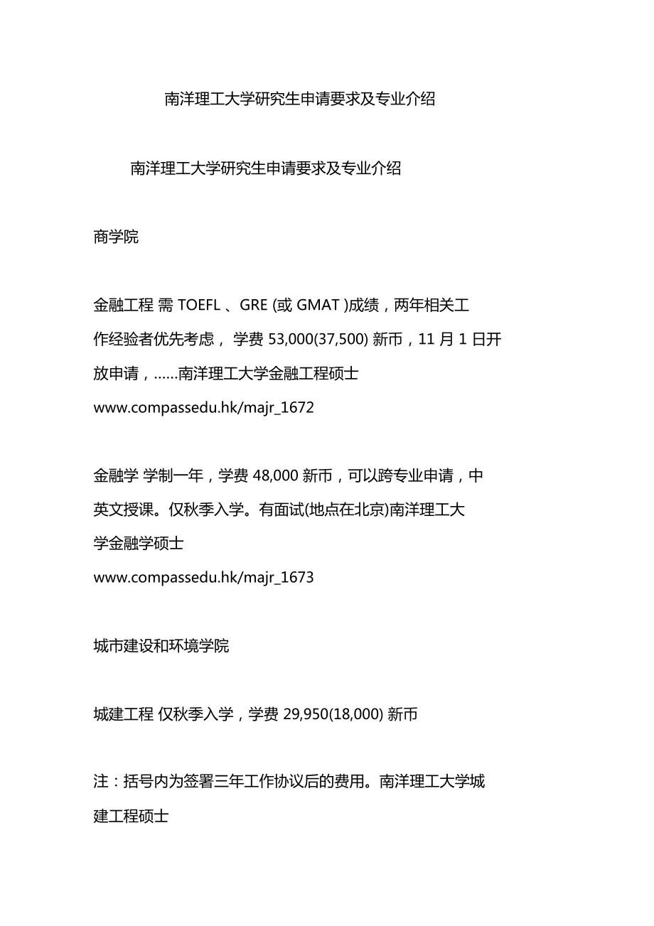 南理工gpa(南洋理工大學gpa算法)_南洋理工績點_gpa84申請南洋理工大學