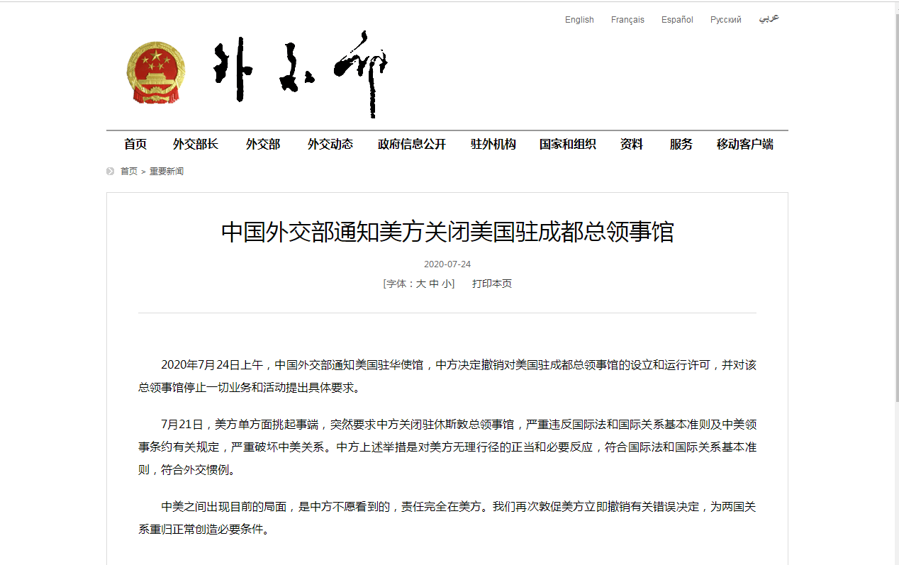 俄羅斯駐成都總領(lǐng)事館_俄羅斯駐館成都領(lǐng)事館地址_俄羅斯駐館成都領(lǐng)事館在哪