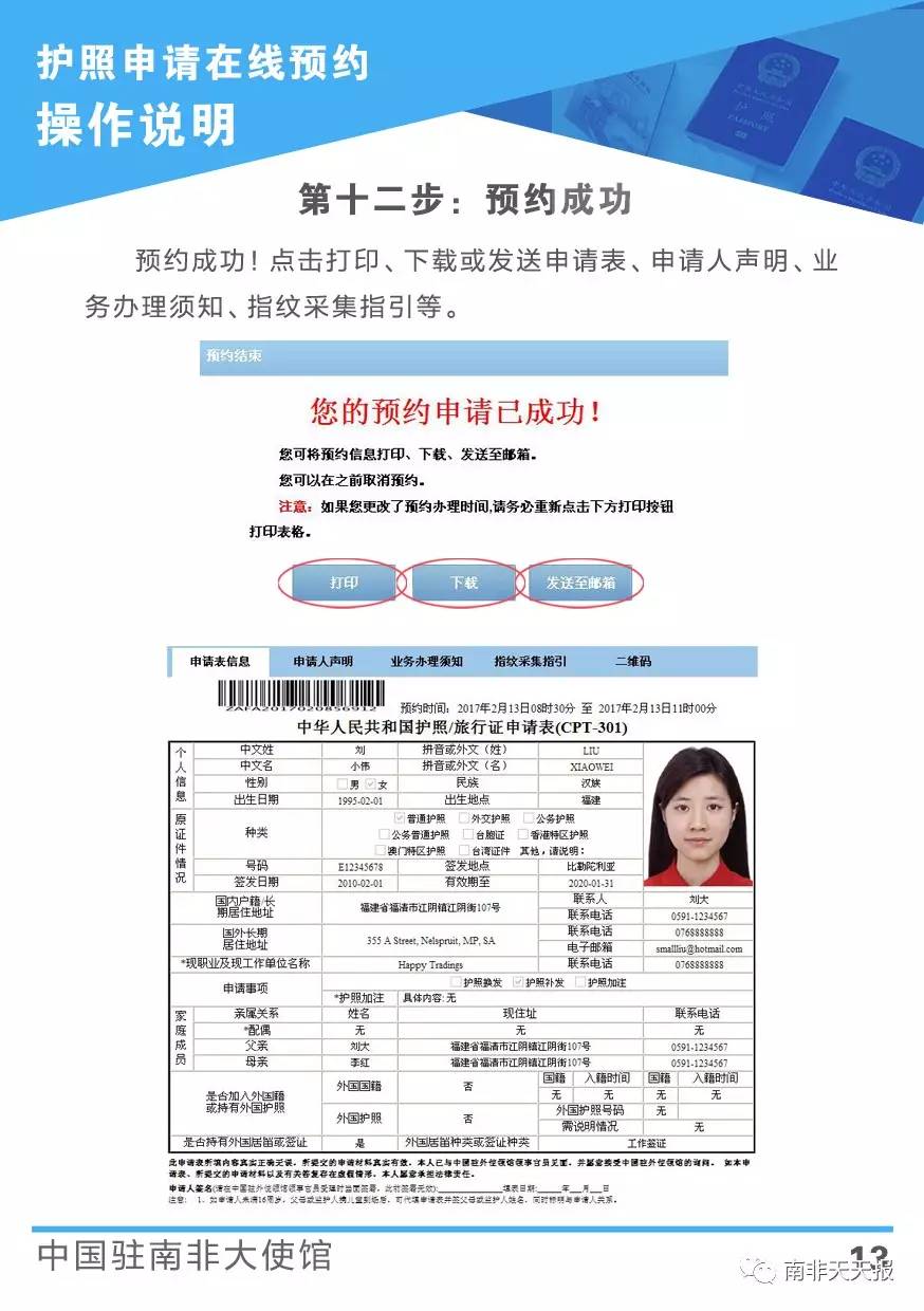 簽證探親英國材料要求_英國探親簽證材料_簽證探親英國材料是什么