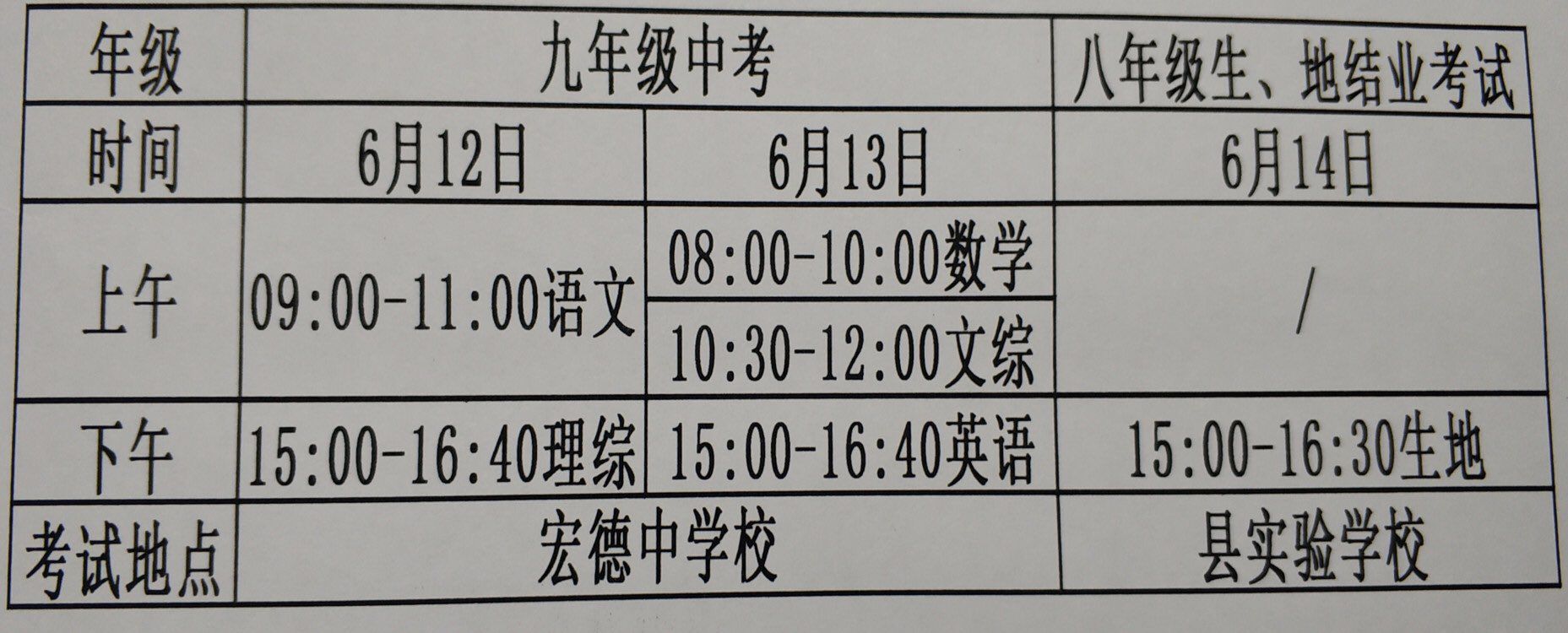 高考時間2024年具體時間_高考時間年具體時間_2024年高考時間