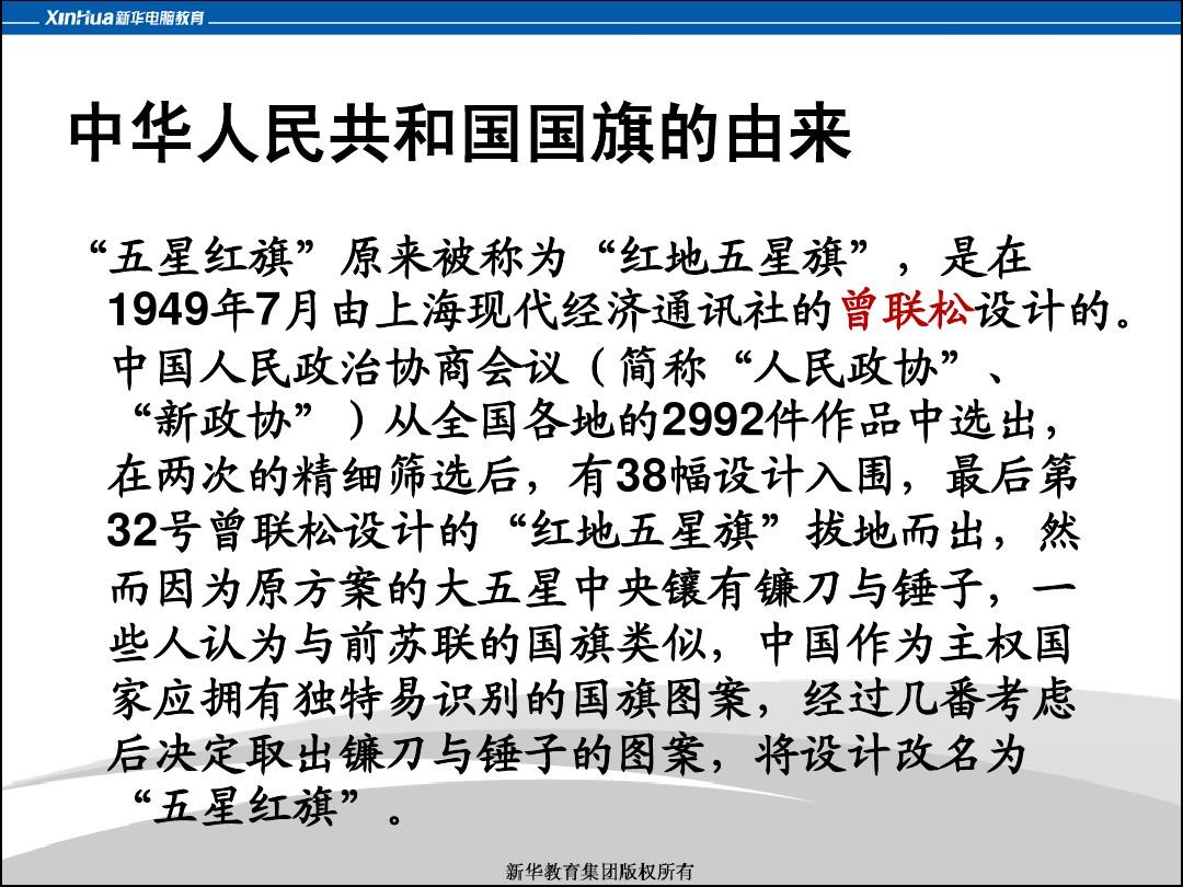 法國國旗的象征意義_法國國旗的含義_法國國旗含義