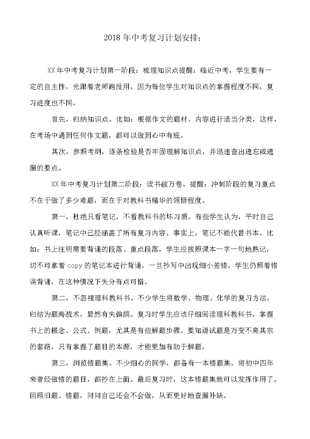 高考僅剩1天圖片_高考僅剩多少天2020_高考僅剩5天