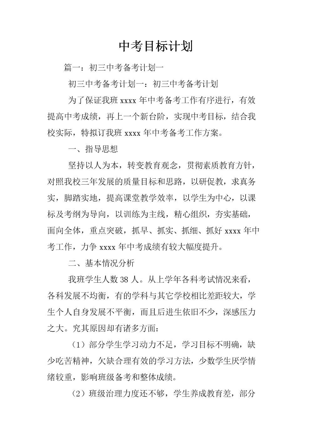高考僅剩1天圖片_高考僅剩多少天2020_高考僅剩5天