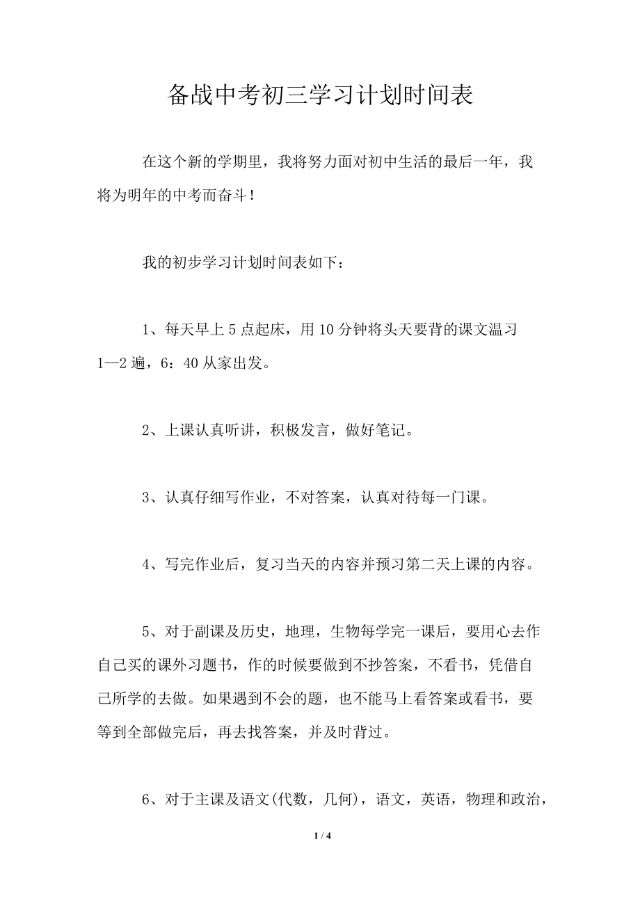 高考僅剩多少天2020_高考僅剩5天_高考僅剩1天圖片