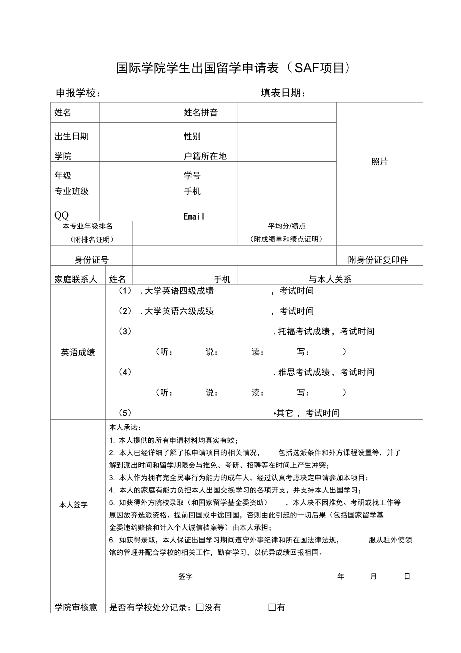 鄭州澳洲留學_澳際留學鄭州_澳州留學怎么樣