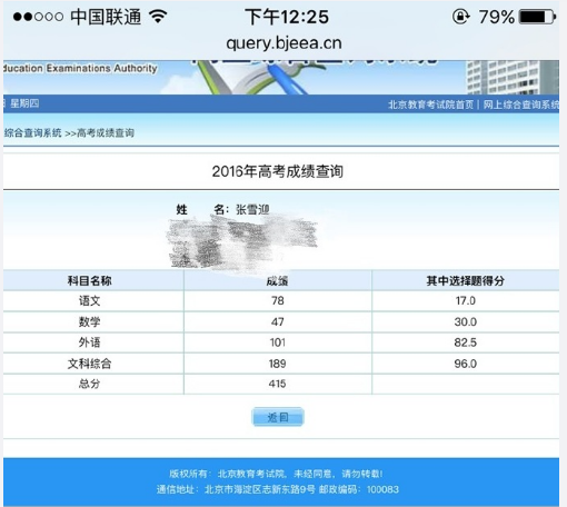 中考安徽查詢成績時間是幾號_中考安徽查詢成績時間怎么查_安徽中考成績查詢時間