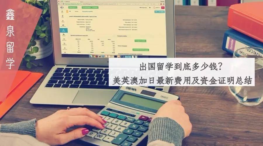 去日本留學費用會很高嗎_去日本留學費錢嗎_去日本留學費用