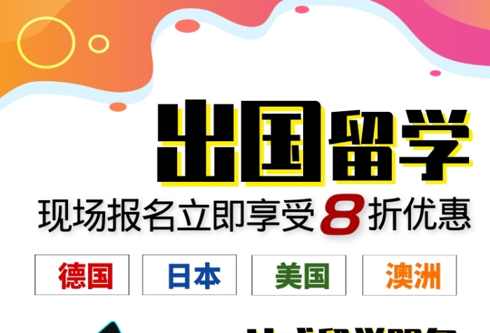 金吉列出國留學咨詢服務_出國留學咨詢服務_出國留學咨詢服務合同