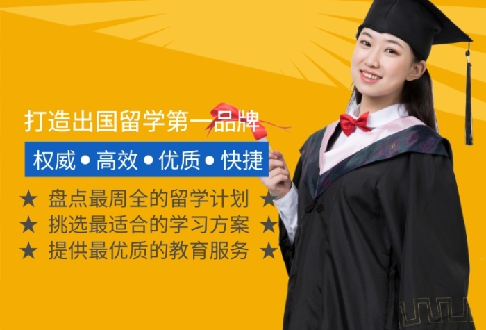金吉列出國留學咨詢服務_出國留學咨詢服務_出國留學咨詢服務合同