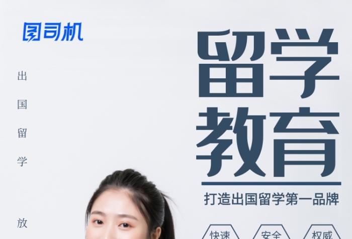 金吉列出國留學咨詢服務_出國留學咨詢服務_出國留學咨詢服務合同
