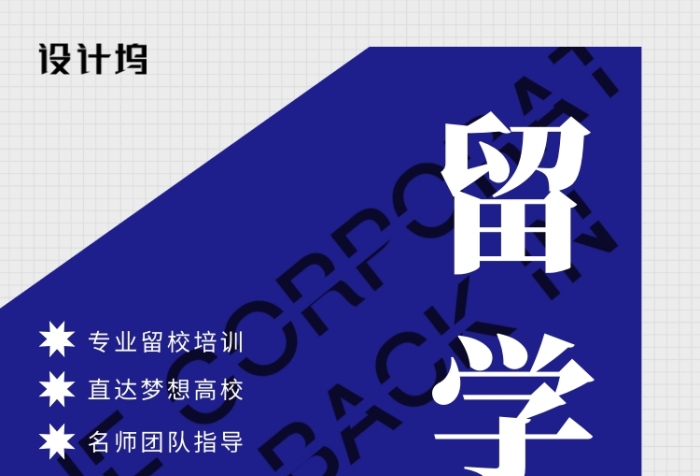 出國留學咨詢服務合同_出國留學咨詢服務_金吉列出國留學咨詢服務