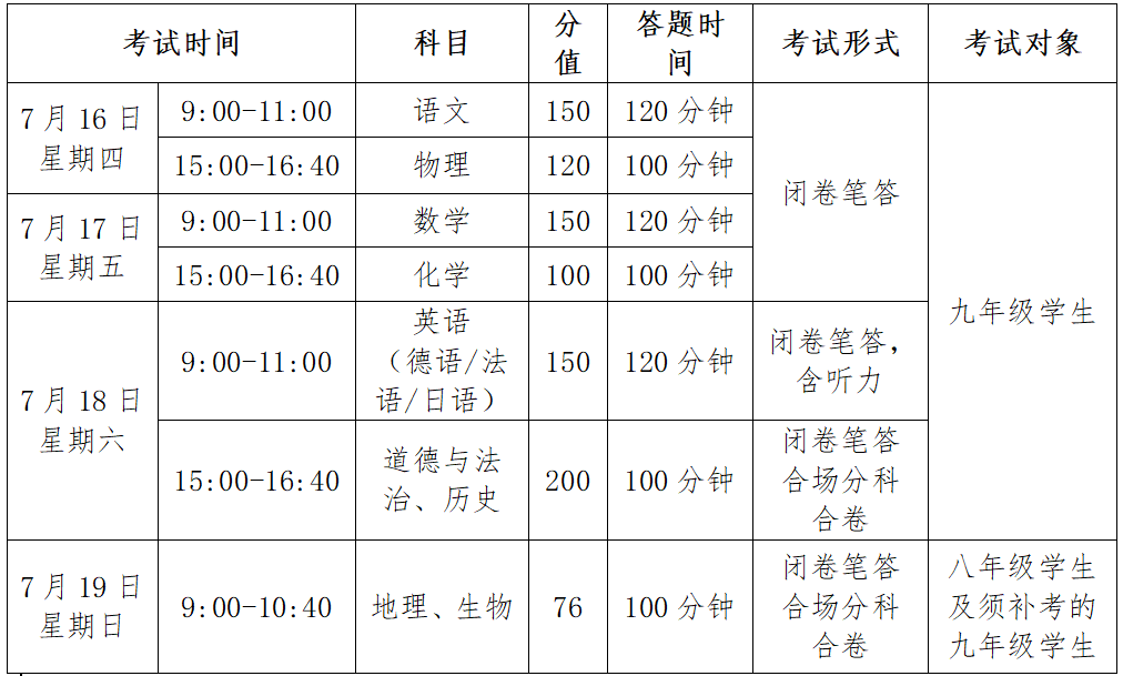 高考時間2024年具體時間_高考時間2024年倒計時_今年的高考時間2024年