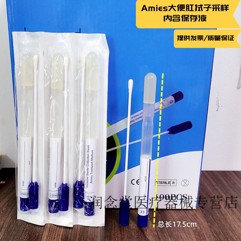 肛門拭子新冠歸國人員_入境人員需做肛拭子_入境肛拭子檢查