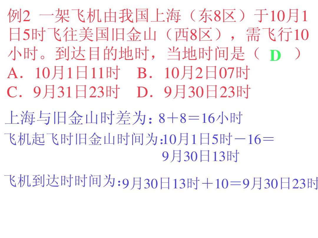 英國與中國時差_中國英國時差表_英國中國時差換算