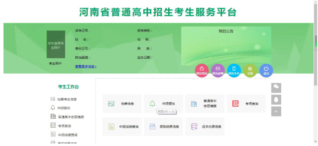 寶雞教育云平臺入口中考成績查詢_寶雞中考查詢系統_寶雞中考查分網站登錄