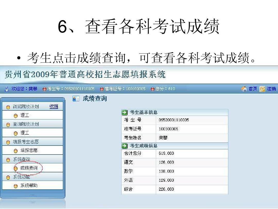 寶雞教育云平臺入口中考成績查詢_寶雞中考查分網站登錄_寶雞中考查詢系統