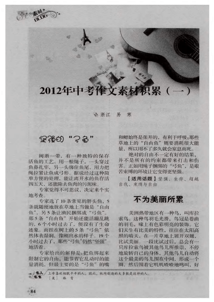 傳遞主題作文_以傳遞為話題的作文_傳遞為話題的作文