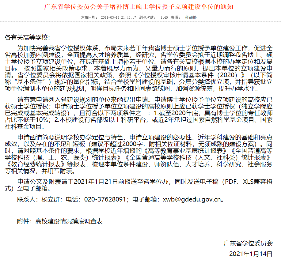 2023浙江大學(xué)研究生院最新要求_浙江大學(xué)研究生招生要求_浙江研究生報(bào)考條件與要求