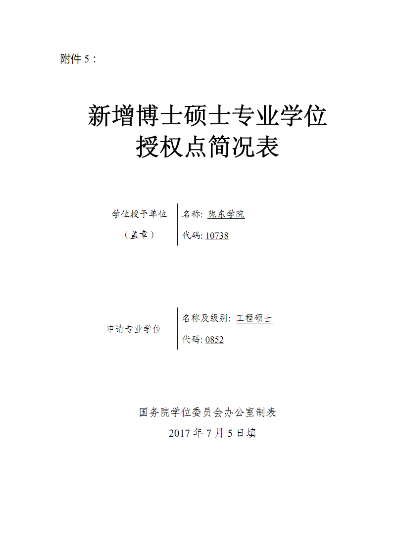 浙江研究生報(bào)考條件與要求_浙江大學(xué)研究生招生要求_2023浙江大學(xué)研究生院最新要求
