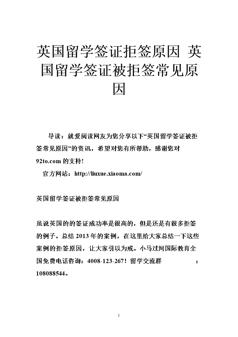 法國簽證拒簽_簽證法國拒簽原因_法國簽證拒簽理由