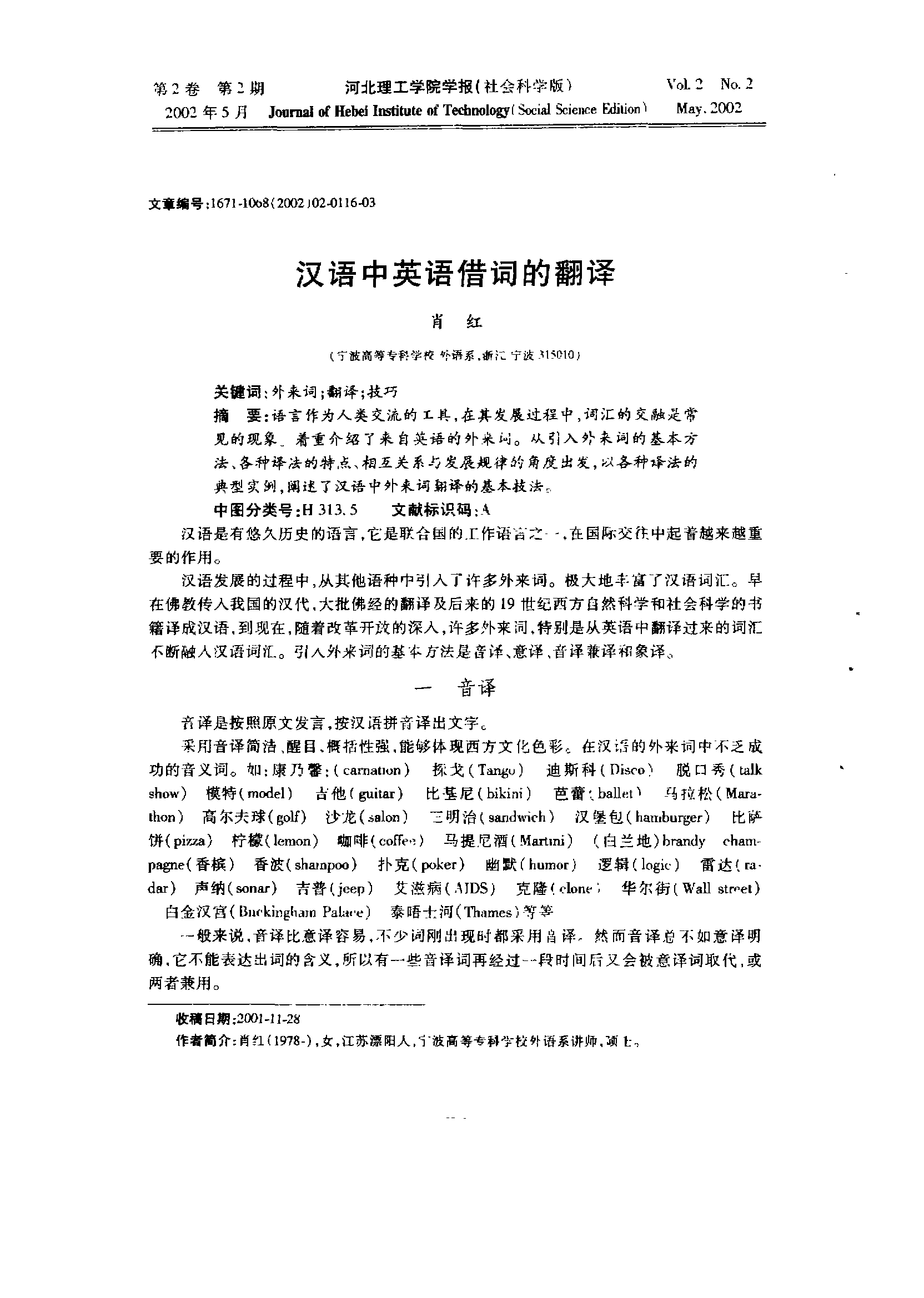 意思是什么_ielts是什么意思_意思是英語怎么讀