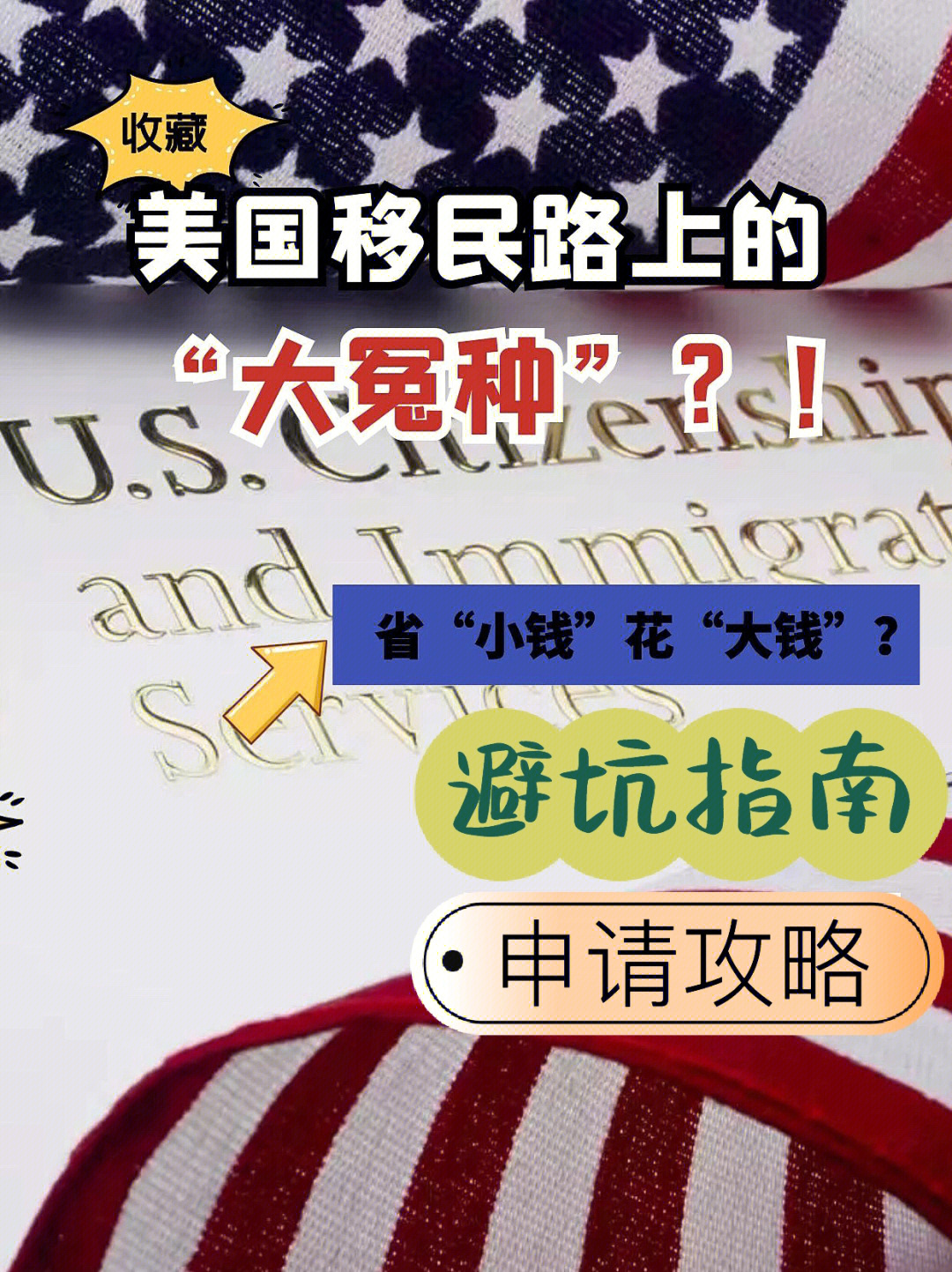 移民澳大利亞錢去哪里了_移民澳大利亞多少錢_移民澳大利亞錢怎么拿