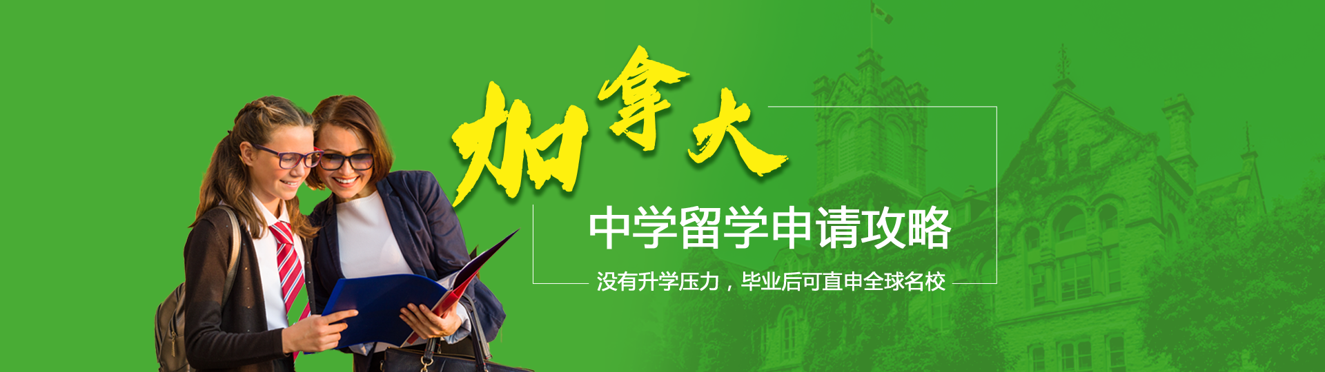 英國中學留學費用_英國中學留學_英國中學留學